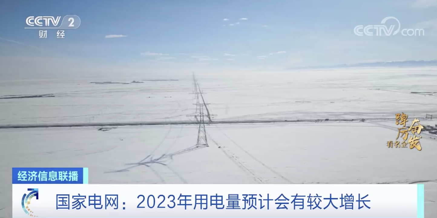 2023年國網(wǎng)最新計劃！